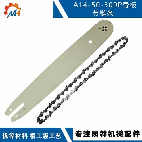 适配STIHL MS170导杆兼容MS170 MS180 194 MS211链条14寸50DL链条