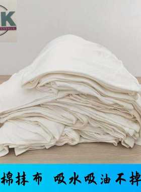 直销100%棉白色擦机布机布工业白色抹布 碎布吸油吸水不掉毛