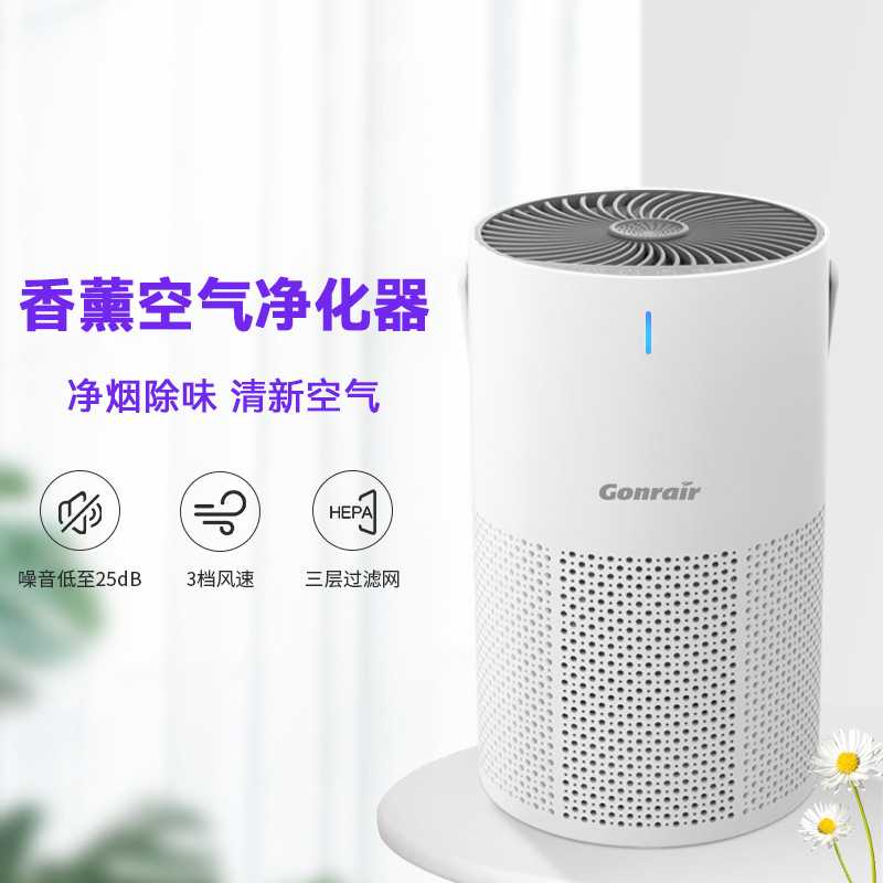 直销桌面空气净化器香薰负离子除异味杀菌消毒空气清新机