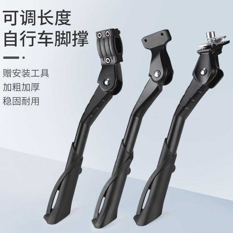 自行车支撑山地公路车铝合金边支脚撑 双孔可调节单支撑骑行装备