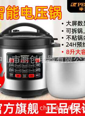 半球电压力锅商用大容量8升高压电饭煲11L13L电高压锅家用正品