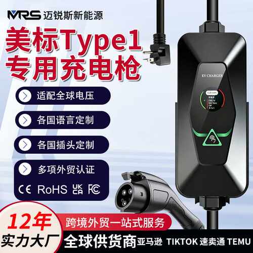 J1772新能源汽车充电桩Type1美标32A充电枪交流家用EV CHANGER