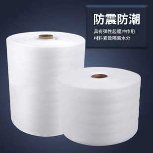 3毫米EPE珍珠棉泡沫棉弹性缓冲防震隔热无波浪平面珍珠棉包装 材料