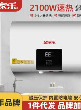 热水器洗澡家用60升80升扁桶型大容量恒温速热储水式电热水器