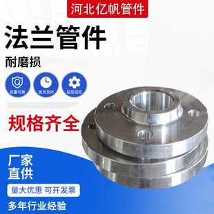 供应碳钢带颈对焊法兰 高压A105 16锰盲板法兰盘锻打合金焊接法兰