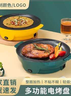 一体式迷你外卖电烤炉 家用便捷不粘电炒锅 礼品烤肉炉