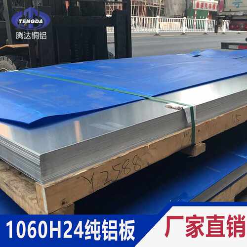 6061T6薄铝板铝排铝棒6063铝管7075T6超硬2A12铝合金零切直销