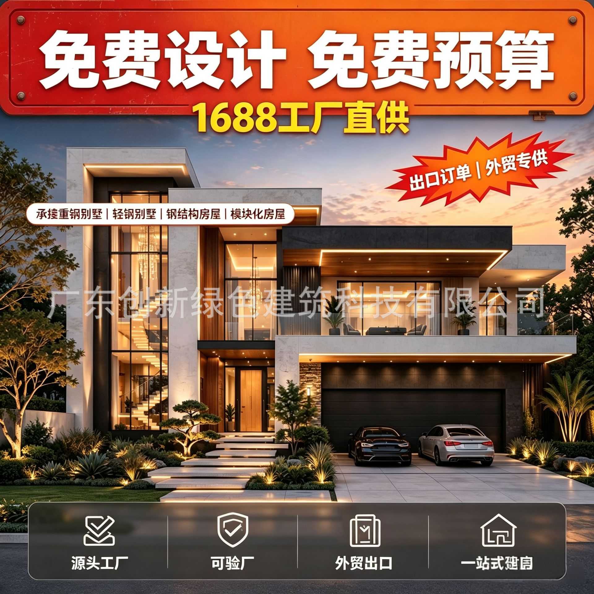 轻钢别墅重钢房钢结构房屋 钢结构模块化房屋装配式厂房