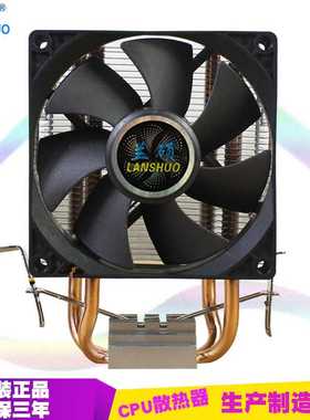 兰硕2铜管7751155AMDcpu风扇多平台cpu散热器秒红海MINI
