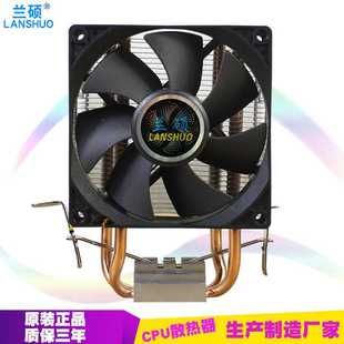 兰硕2铜管7751155AMDcpu风扇多平台cpu散热器秒红海MINI