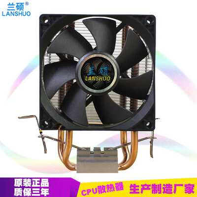 兰硕2铜管7751155AMDcpu风扇多平台cpu散热器秒红海MINI