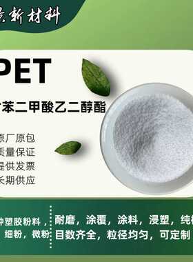 高纯度PE聚乙烯PP聚丙烯PET聚酯粉末100-2500目纯树脂超细粉颗粒