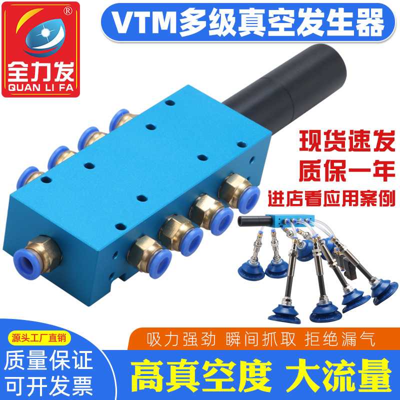 多级真空发生器大吸力VTM350集成式负压气动大流量工业发生器