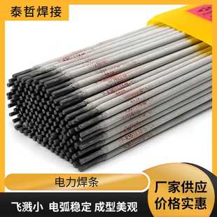 R30R31R40 R407R417 J507电厂耐热钢电焊条 R30R317 上海电力牌PP
