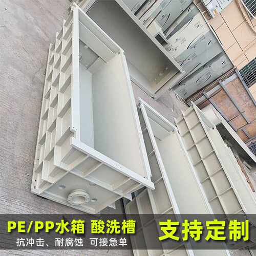 pp水箱电解镀槽酸洗槽水产养殖聚丙烯鱼池鱼箱污水焊接pp水箱