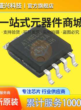 原装MCU ATTINY13A-SU 高性能低功耗8位AVR微控制器 TINY13A SOP8