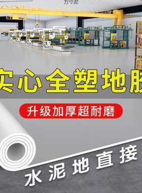 灰色地板革实心泥地直接铺加厚商用pvc塑胶地板贴胶铺垫 厂