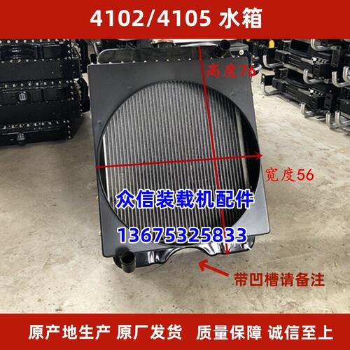 小装载机铲车4102 4105 发动机柴油机油冷机冷散热器水箱