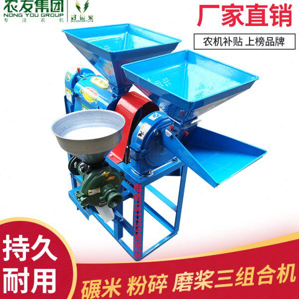 家用商用碾米打米机玉米粉碎磨桨机三组合机 好运来农友6NF—8型