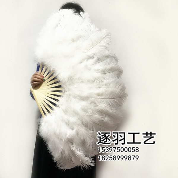 白色双层鸵鸟羽毛扇子  酒吧夜店舞蹈走秀舞台表演羽毛扇子 包邮