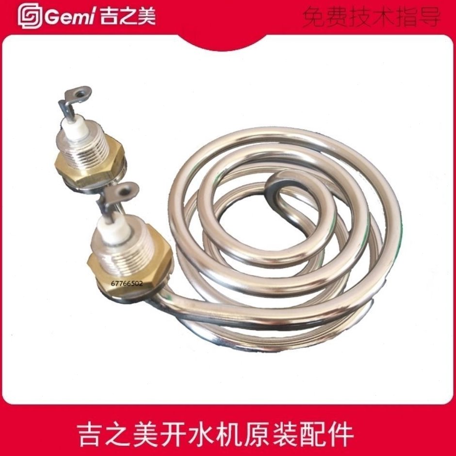 吉之美步进式开水器配件 2/3KW加热管K1K2吉宝加热棒盘式加热管