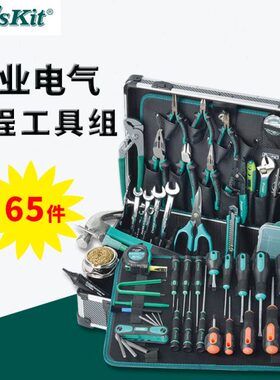 台湾宝工 PK-1700NH专业电气工程电子电工钳焊接烙铁工具组 65件