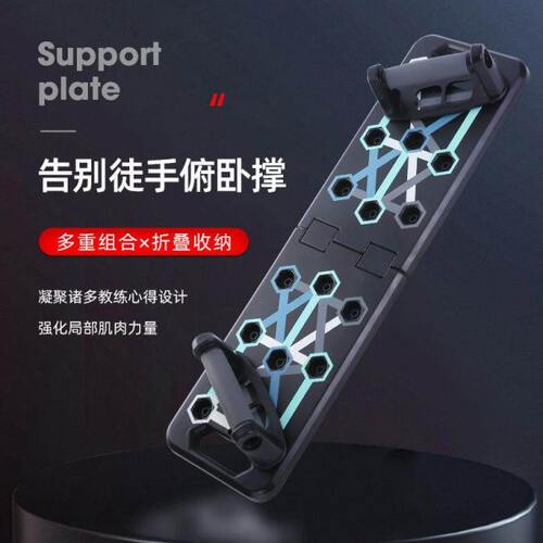俯卧撑支架健身训练板家用多功能器材胸肌辅助练男士腹肌器神器拉