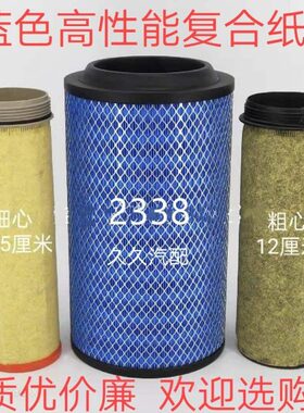 KL2338PU适配玉柴160福田瑞沃ES3空气滤芯瑞沃ES3/160发动机空滤