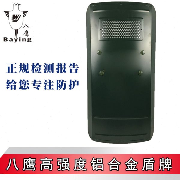 八鹰军绿色保安金属盾牌手持防护盾牌铝合金盾牌安保器材装备