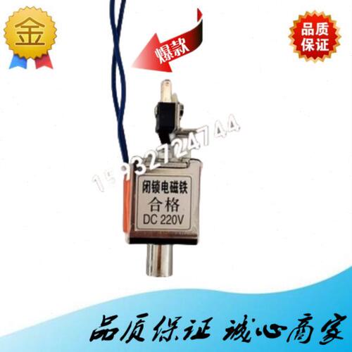 VS1 ZN63真空断路器用 分合闸电磁铁 闭锁电磁铁