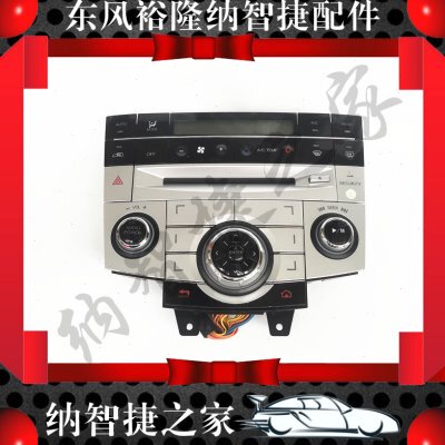 纳智捷之家M7商务车MPV空调控制面板轴承开关CEO汽车原厂配件大全