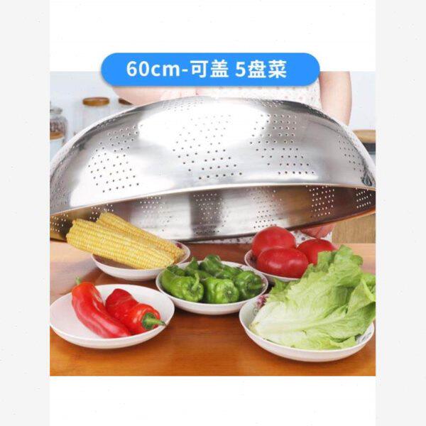 不锈钢罩子遮饭菜罩家用厨房盖菜餐桌罩防蚊特大饭桌菜盖子大