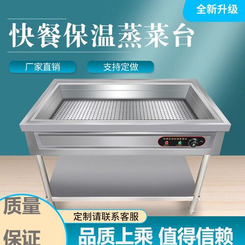 不锈钢保温售饭台商用加热卤肉熟食包子馒头小碗菜蒸菜食堂快餐车