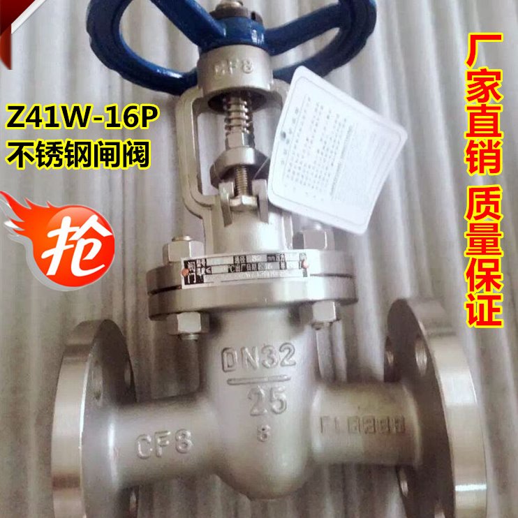 Z41W-16P 304不锈钢闸阀 不锈钢法兰高温蒸汽闸阀 DN15-300