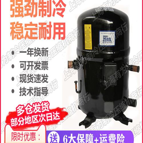 H2BG104DBEE H2BG094DBEE布里斯托8匹BRISTOL中央空调冷库压缩机