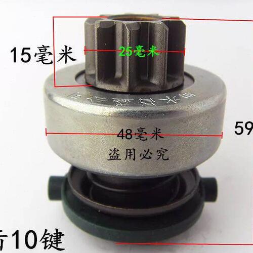 林德叉车起动机马达齿轮林德H16/H18/H20叉车起动机单向器9齿10花