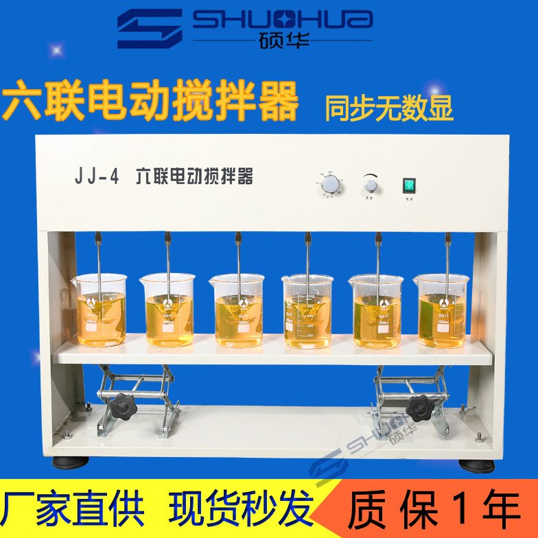 JJ-4/A型六联电动搅拌器（同步、异步）实验室用搅拌机 数显测速