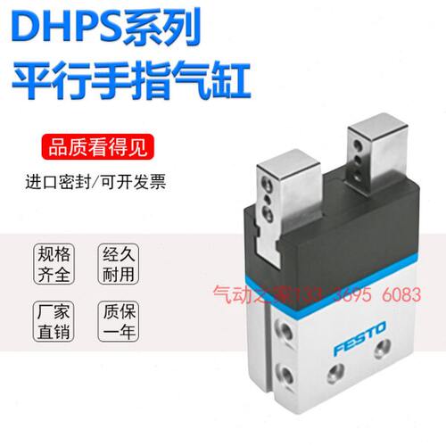 DHPS平行气爪手指气缸DHRS/DHWS/DHPS-6-10-16-20-25-35-A-P-NC