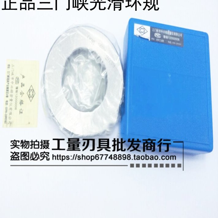 中兴量仪 三门峡光滑环规/光面环规/校对环规70-79mm