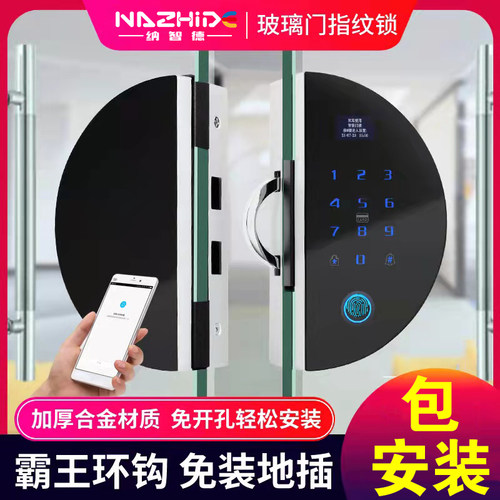 玻璃门指纹锁双开无框免开孔免地插办公H室密码锁推拉平移门智能
