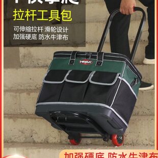 工具箱手拉车电工工具包小拉车结实耐用便携式多工能工具箱收纳包