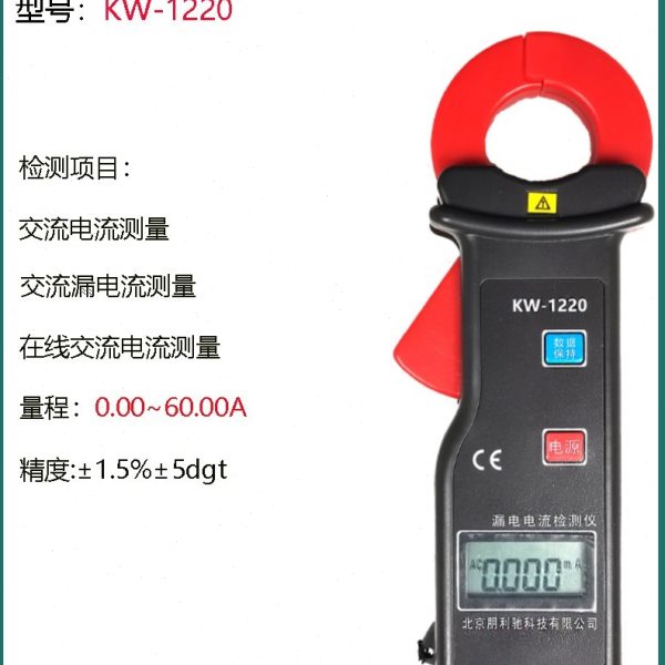 钳形漏电电流检测仪朋利驰多功能钳形万用表0A-2A大量程检测用表