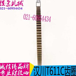 机床配件汉川机床配件 Z90M4 镗床配件 平旋盘配件 TX611大齿圈