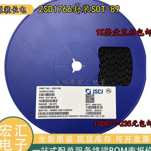 全新原装长电 2SD1766 丝印DBR DBQ 三极管 SOT-89 晶体管