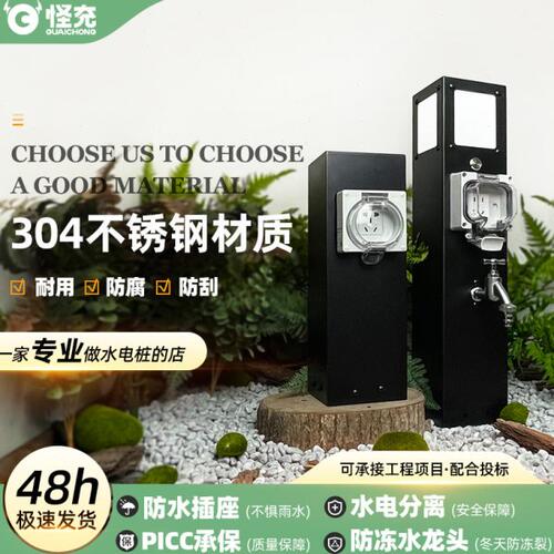 户外庭院水电灯一体桩景观花园营地防雨10A16A插座立柱房车水电桩