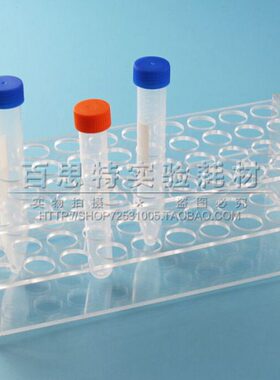 10/15ml 离心管架 有机玻璃试管架 40孔 孔径17mm亚克力架子