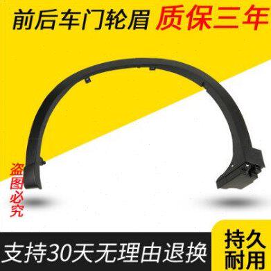 适配20款马自达CX4轮眉 新款CX-4轮眉马自达CX-4轮眉装饰板全新