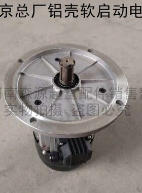 南京总厂软启动电机YDE802-4 0.8KW YDE90L-4 1.5kw白色铝壳220mm
