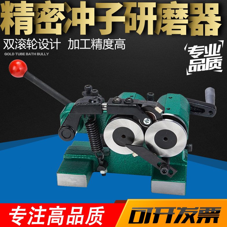 台湾PGA冲子研磨机OZO磨床成型器精密磨针机1.5-30冲针顶针冲子机