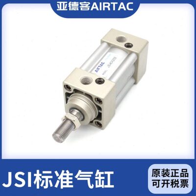 亚德客原装标准气缸JSI32X150X160X170X175X180X200X225X250-400S